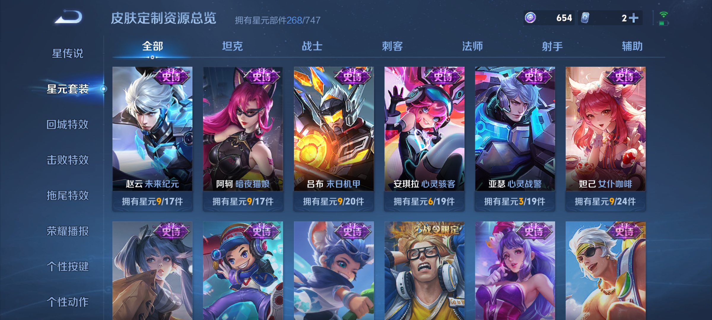 WZHJJ3218086王者荣耀账号详情图13
