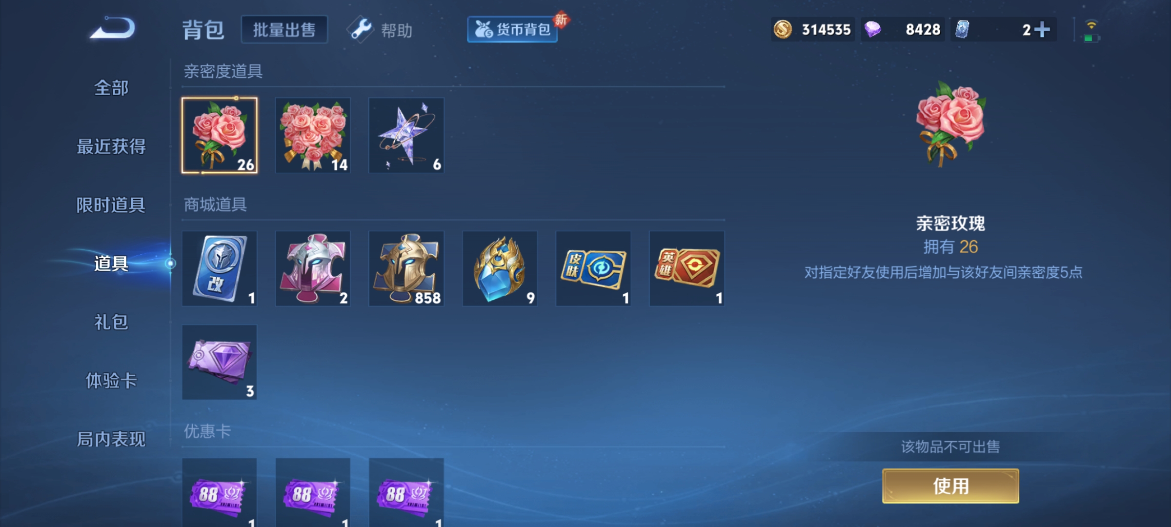 WZHJJ3218086王者荣耀账号详情图16