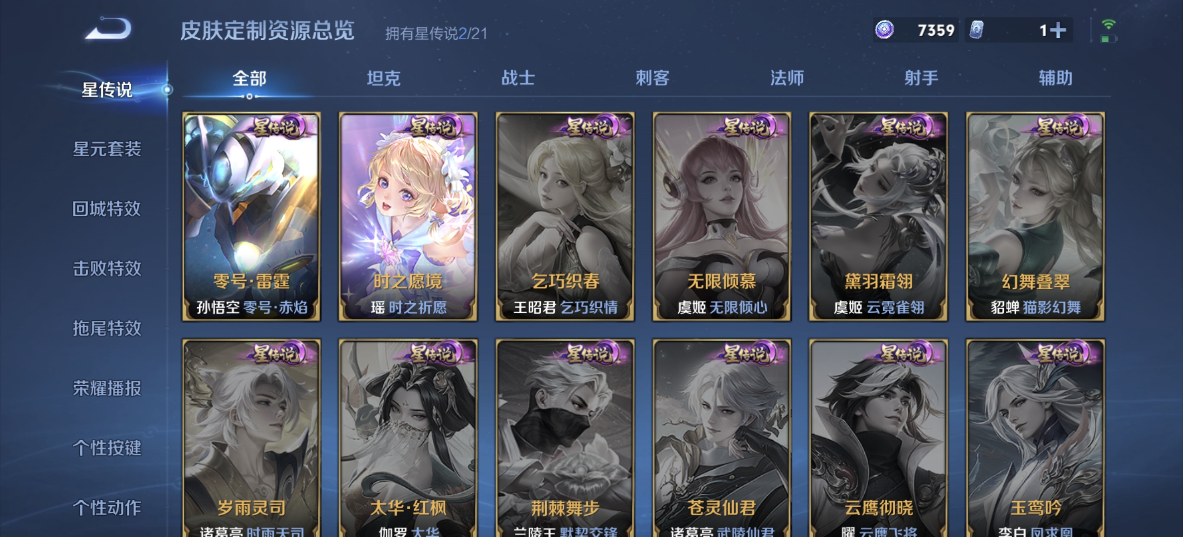 WZDN3201765王者荣耀账号详情图12 WZDN3201765王者荣耀账号详情图12