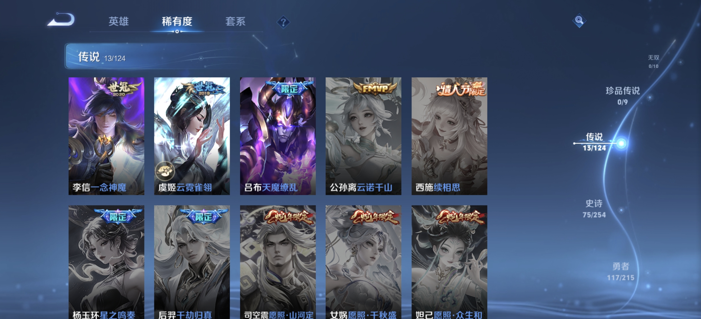 WZDN3201765王者荣耀账号详情图9 WZDN3201765王者荣耀账号详情图9