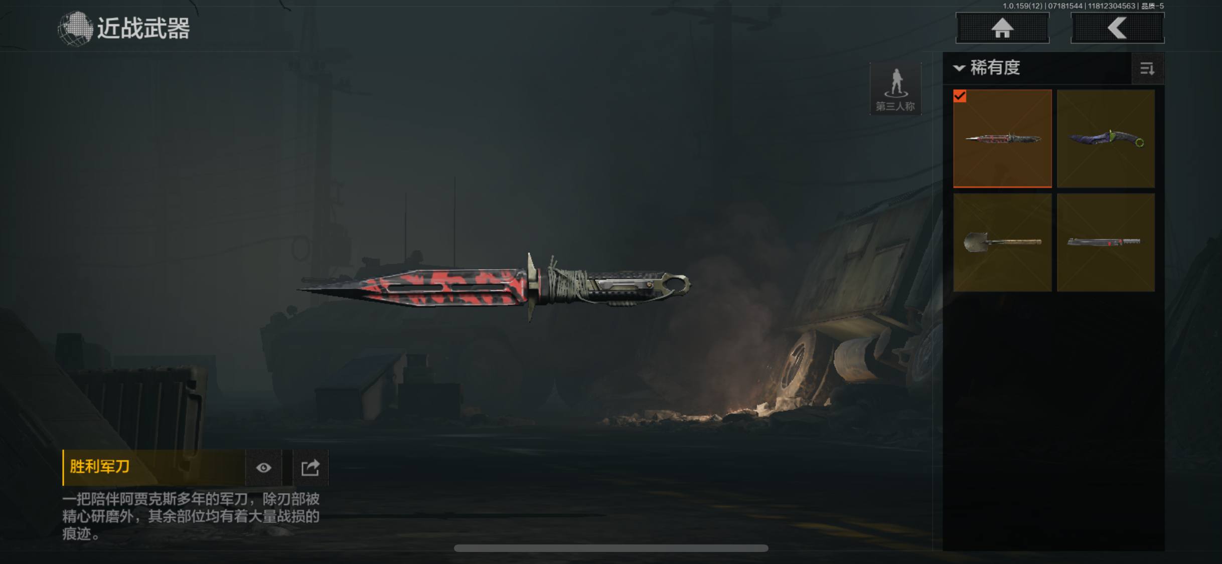 FY5214,总资产20.3m,胜利军刀,...