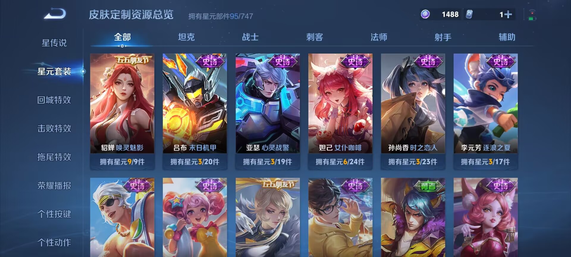 WZDN3201768王者荣耀账号详情图11
