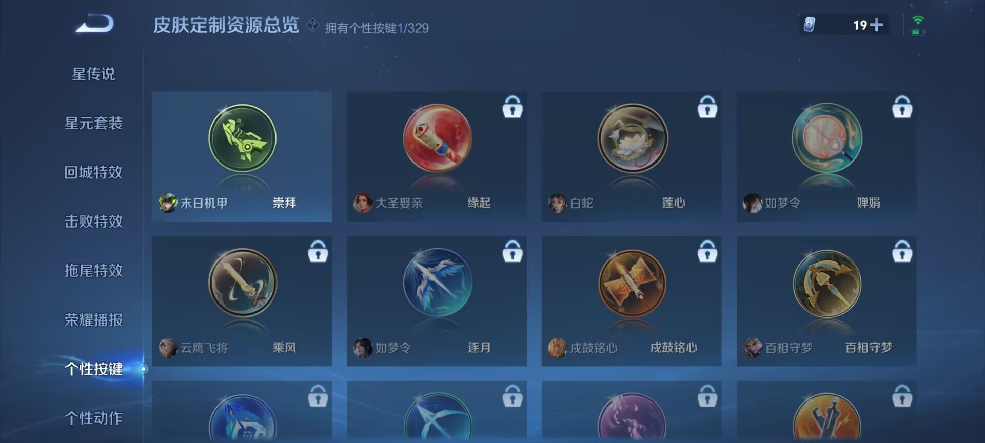 WZDN3201773王者荣耀账号详情图5
