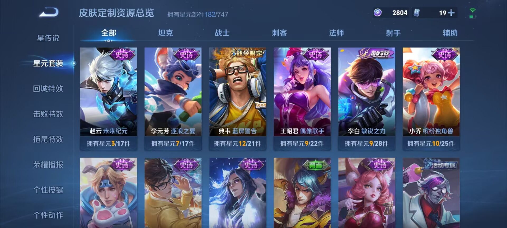 WZDN3201773王者荣耀账号详情图9