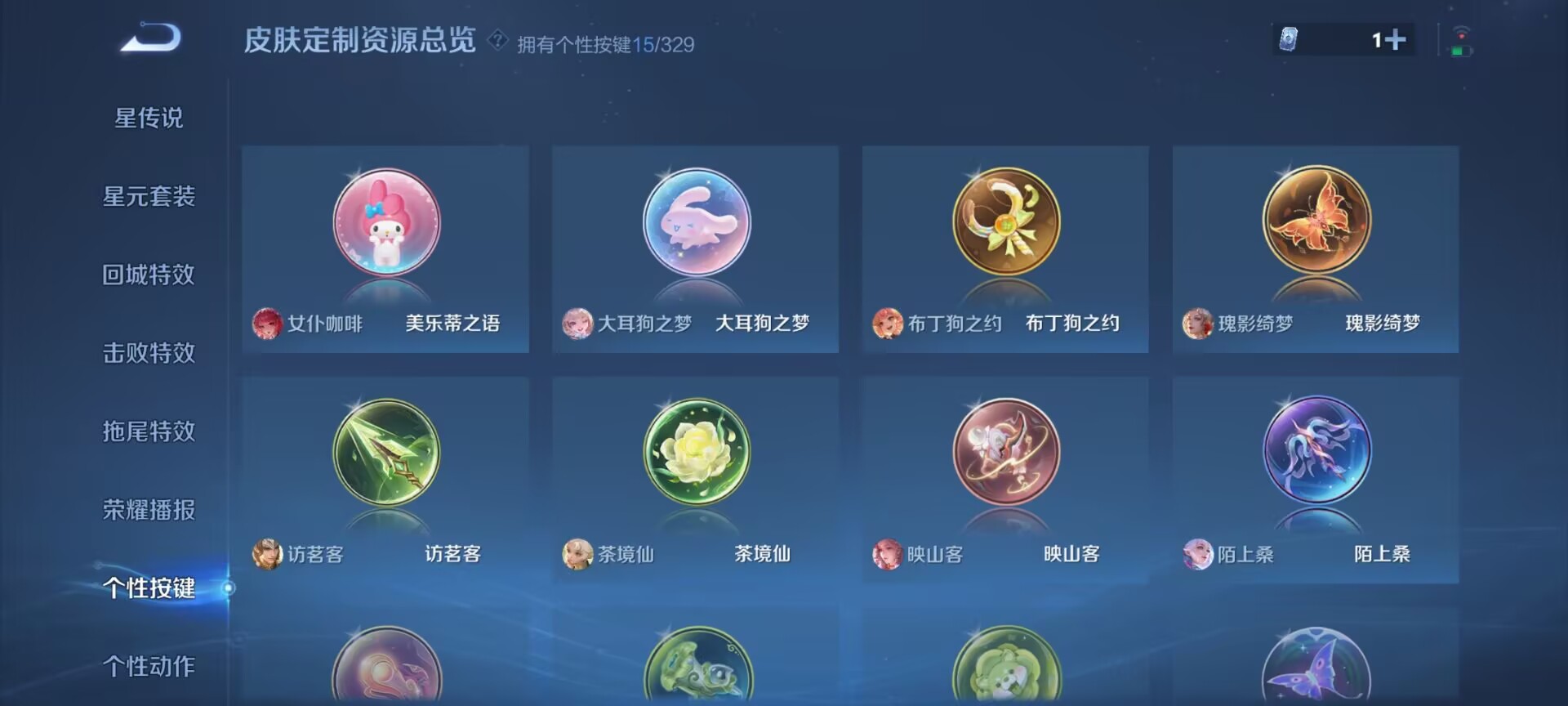 WZDN3201775王者荣耀账号详情图9 WZDN3201775王者荣耀账号详情图9