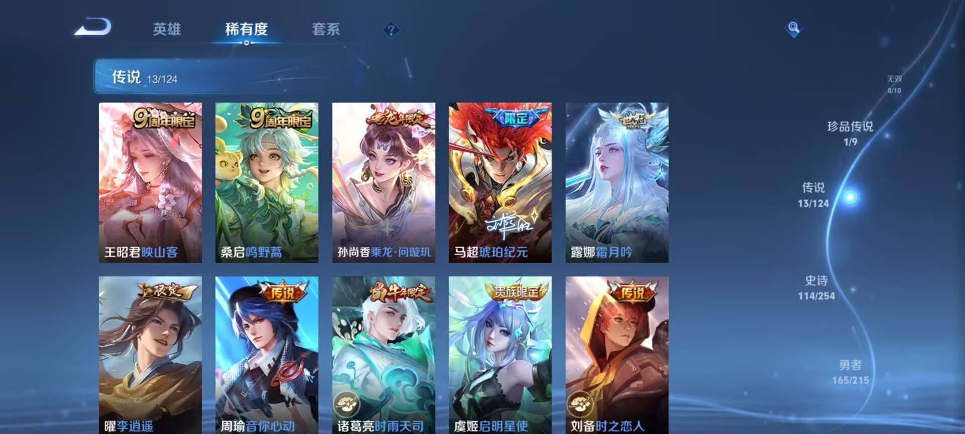 WZDN3201775王者荣耀账号详情图6 WZDN3201775王者荣耀账号详情图6