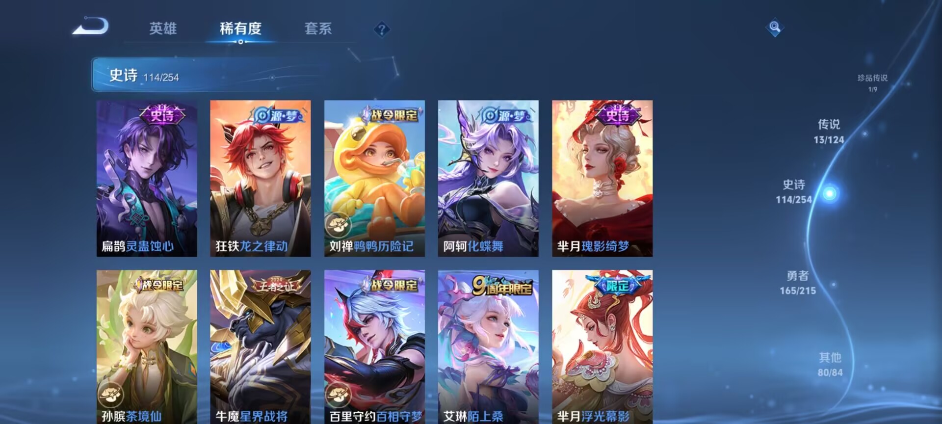 WZDN3201775王者荣耀账号详情图12 WZDN3201775王者荣耀账号详情图12
