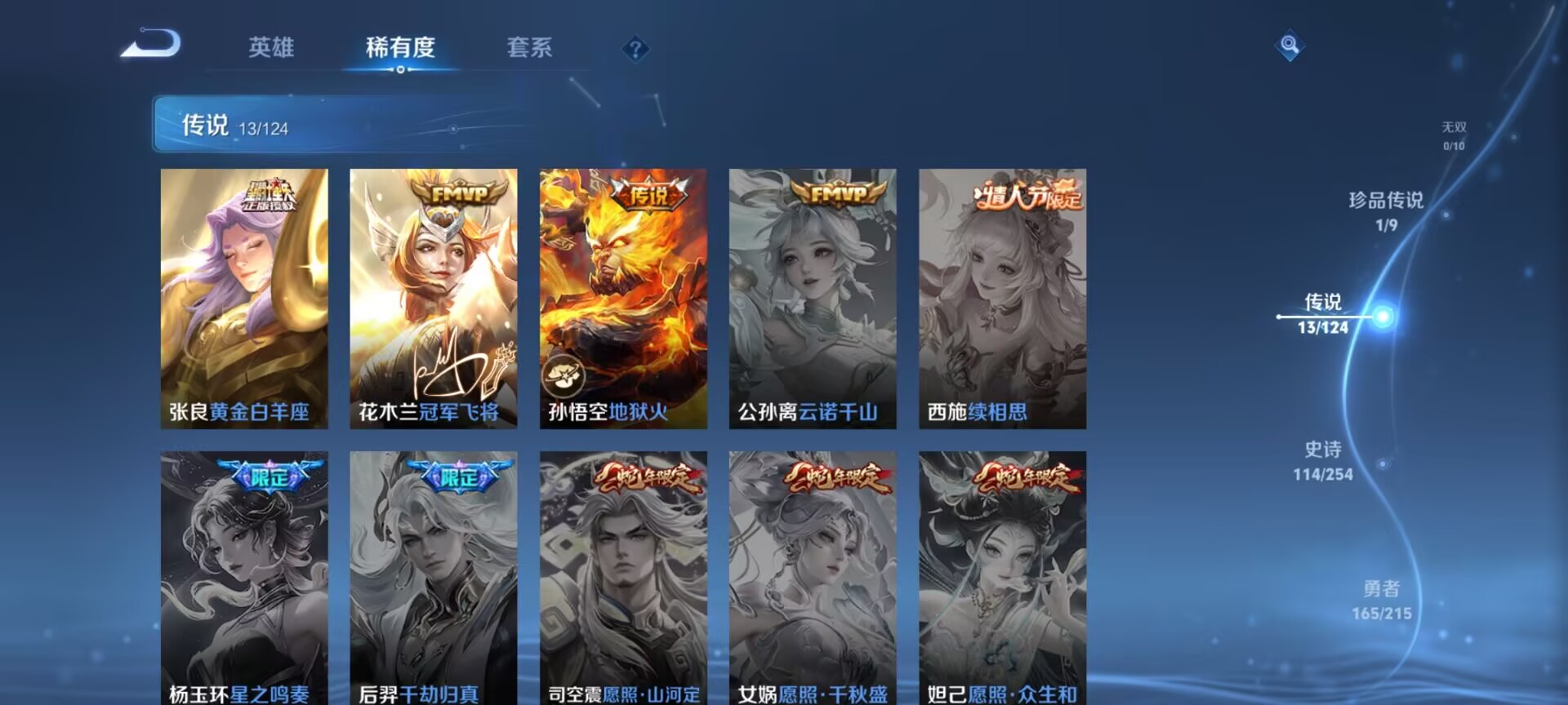 WZDN3201775王者荣耀账号详情图10 WZDN3201775王者荣耀账号详情图10