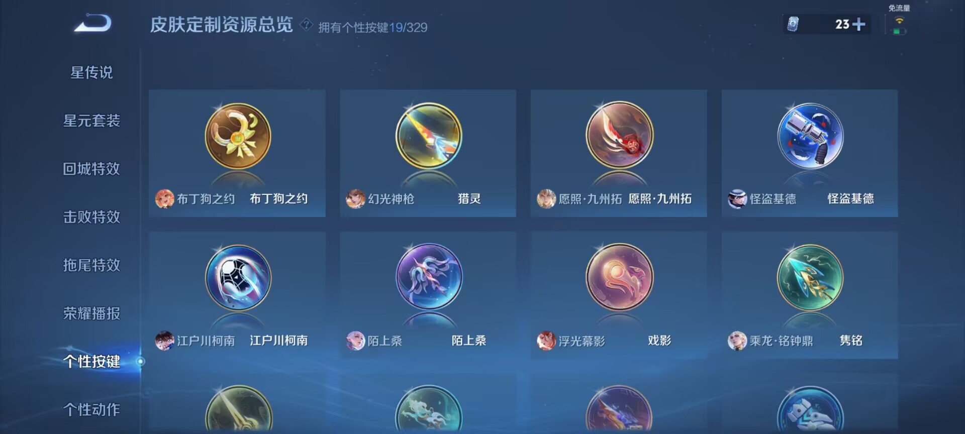 WZDN3201777王者荣耀账号详情图9 WZDN3201777王者荣耀账号详情图9