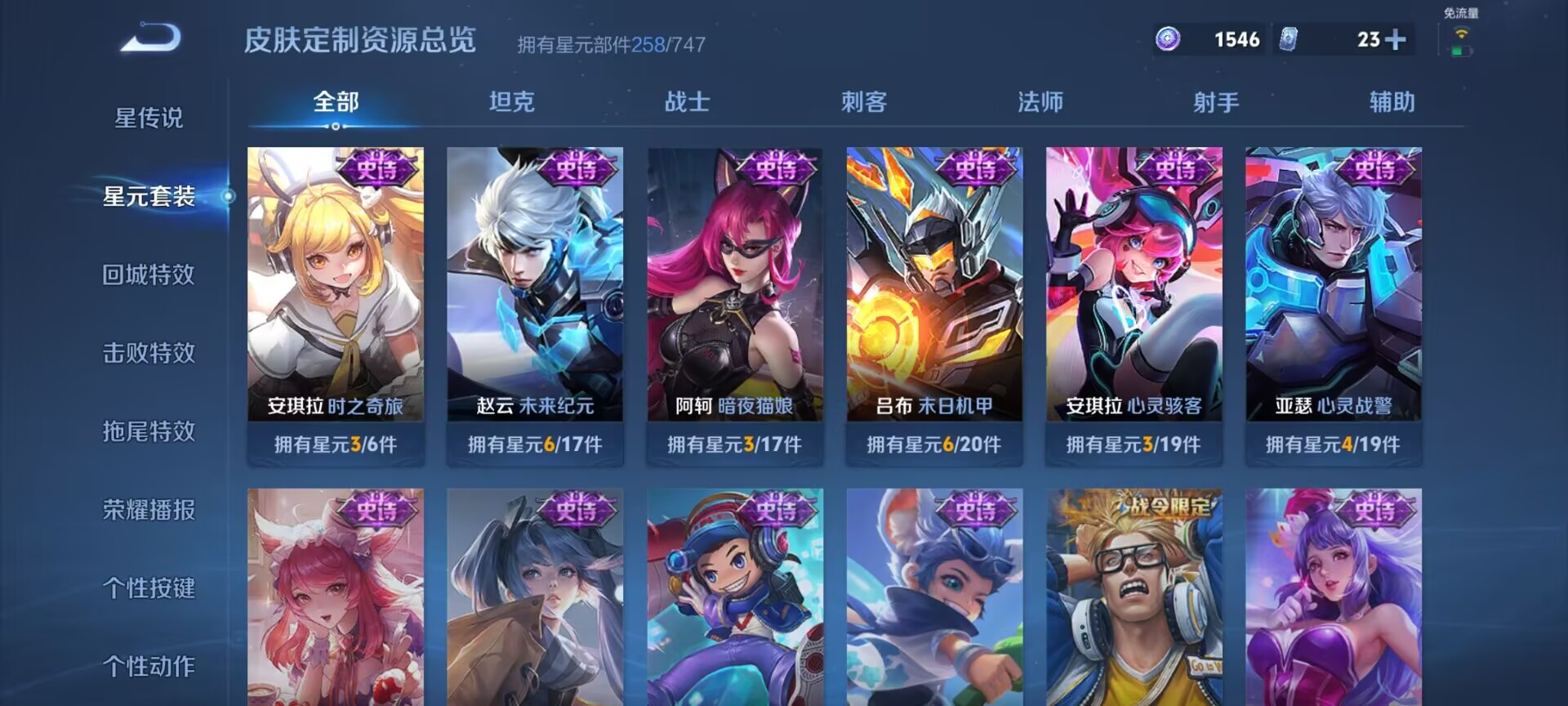 WZDN3201777王者荣耀账号详情图4 WZDN3201777王者荣耀账号详情图4