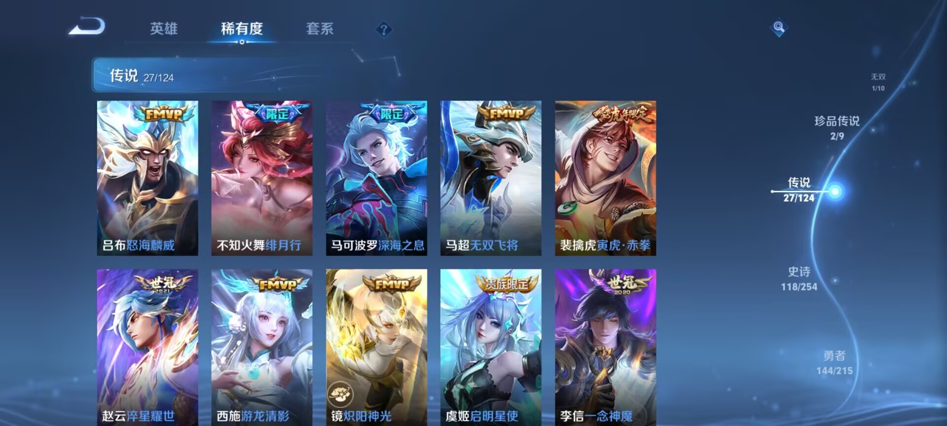 WZDN3201777王者荣耀账号详情图5 WZDN3201777王者荣耀账号详情图5