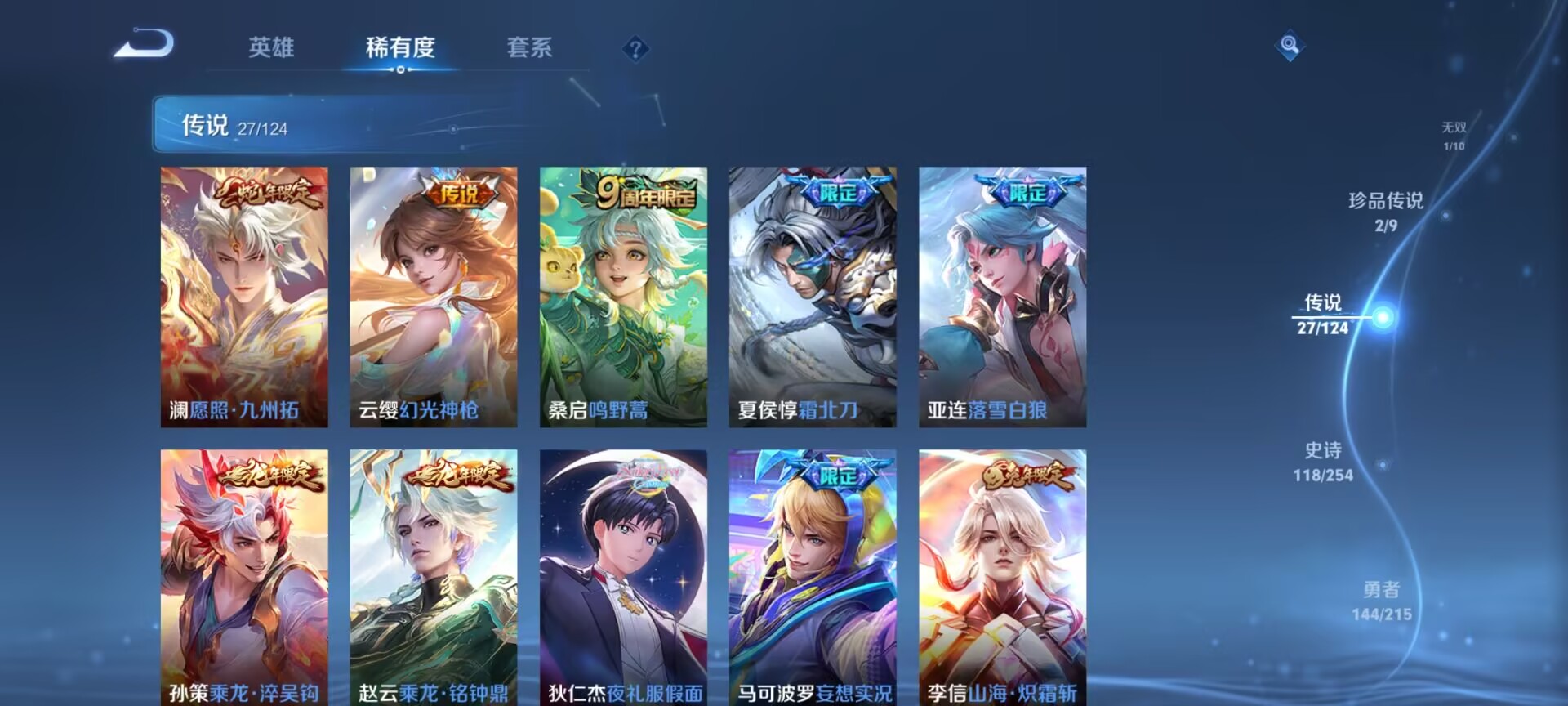 WZDN3201777王者荣耀账号详情图6 WZDN3201777王者荣耀账号详情图6