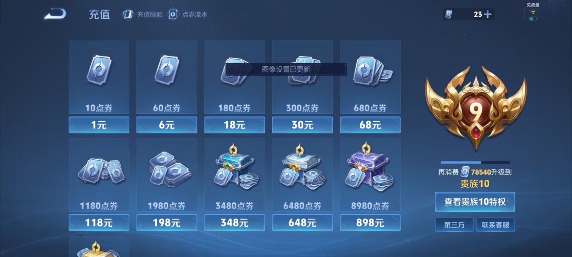WZDN3201777王者荣耀账号详情图14 WZDN3201777王者荣耀账号详情图14