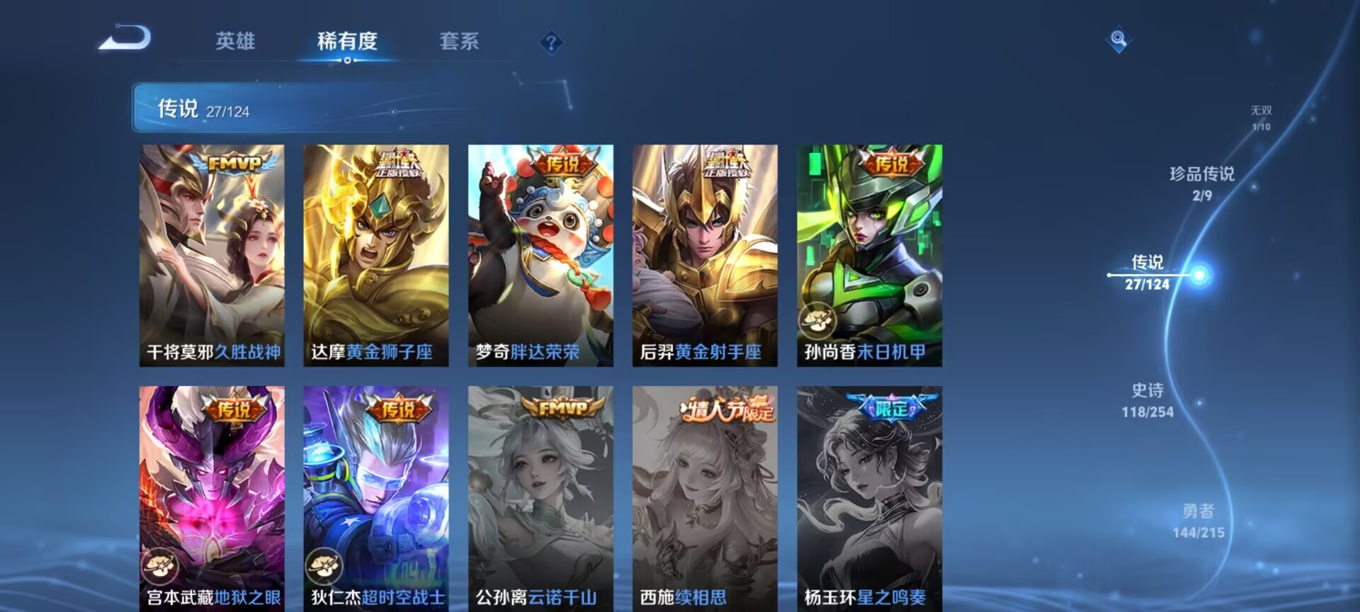 WZDN3201777王者荣耀账号详情图15 WZDN3201777王者荣耀账号详情图15