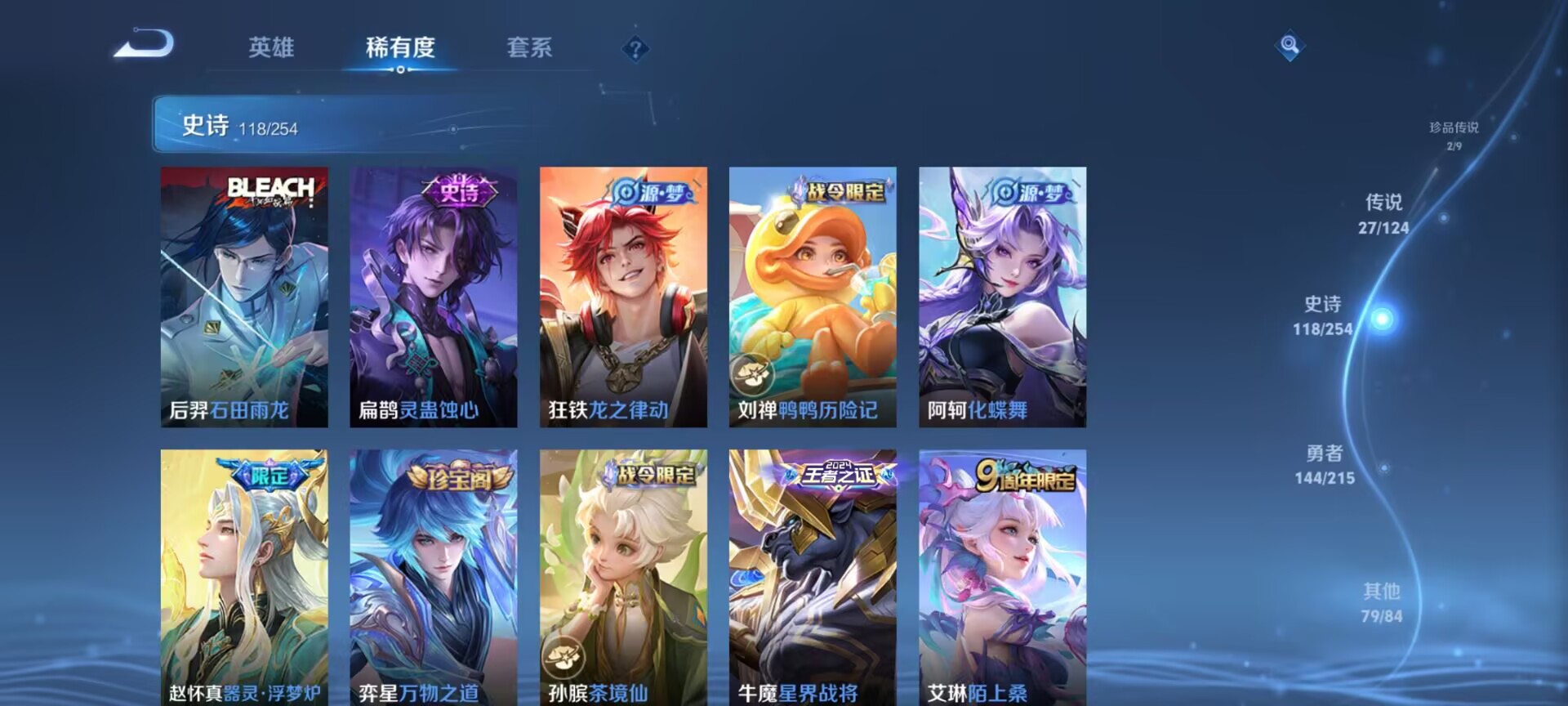 WZDN3201777王者荣耀账号详情图13 WZDN3201777王者荣耀账号详情图13