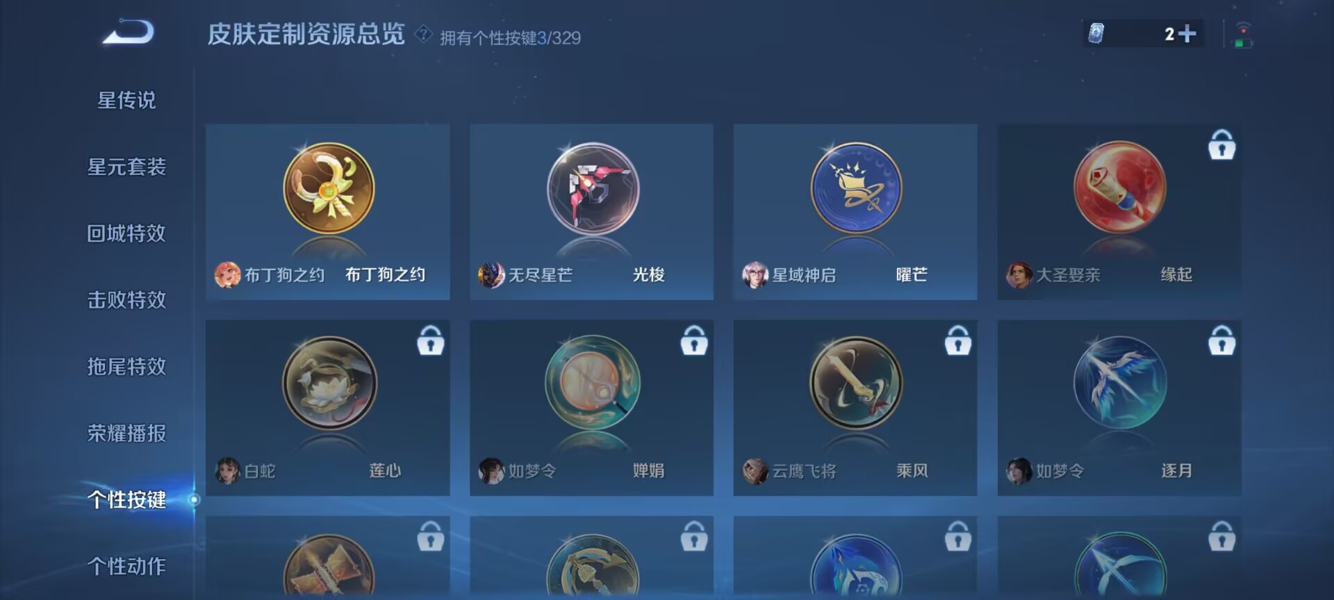 WZDN3201778王者荣耀账号详情图9 WZDN3201778王者荣耀账号详情图9