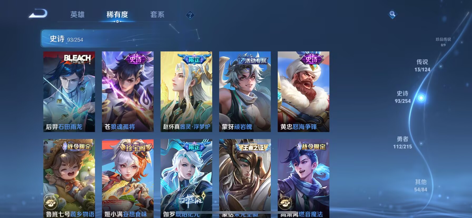 WZDN3201780王者荣耀账号详情图5 WZDN3201780王者荣耀账号详情图5