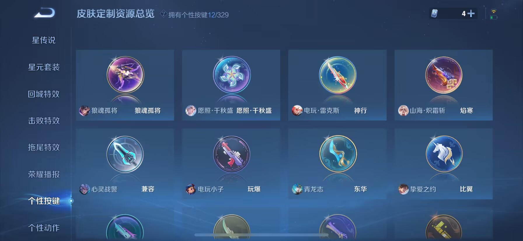 WZDN3201780王者荣耀账号详情图4 WZDN3201780王者荣耀账号详情图4