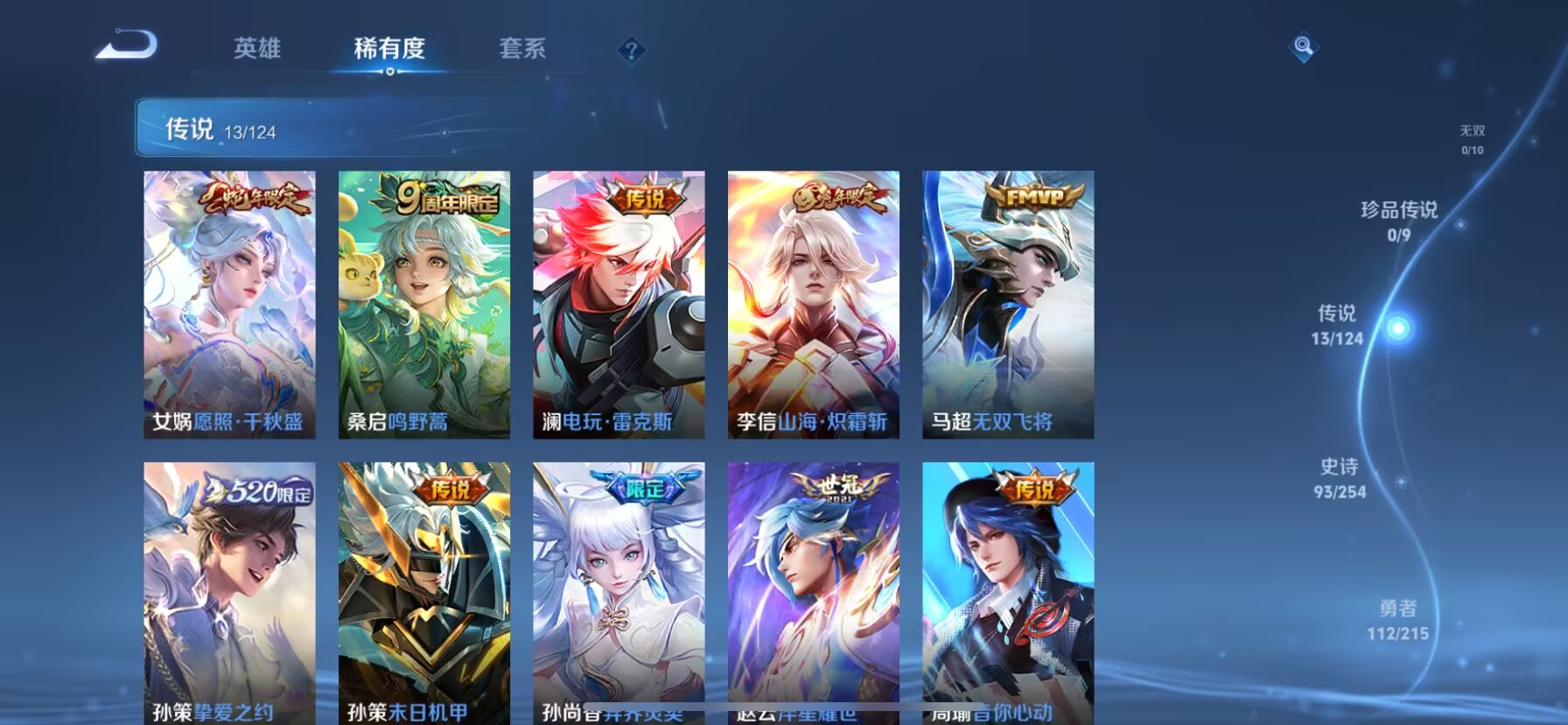 WZDN3201780王者荣耀账号详情图10 WZDN3201780王者荣耀账号详情图10
