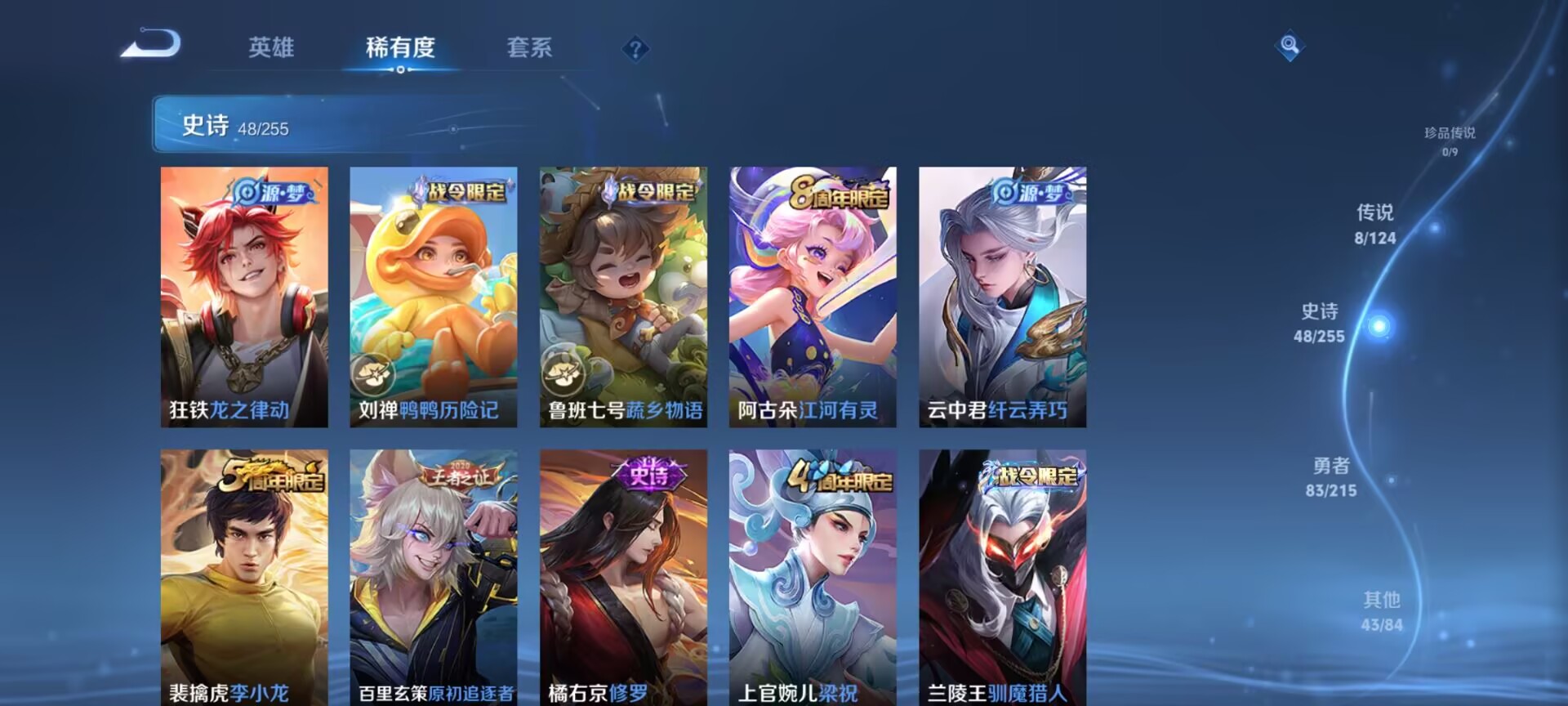WZDN3201784王者荣耀账号详情图8 WZDN3201784王者荣耀账号详情图8