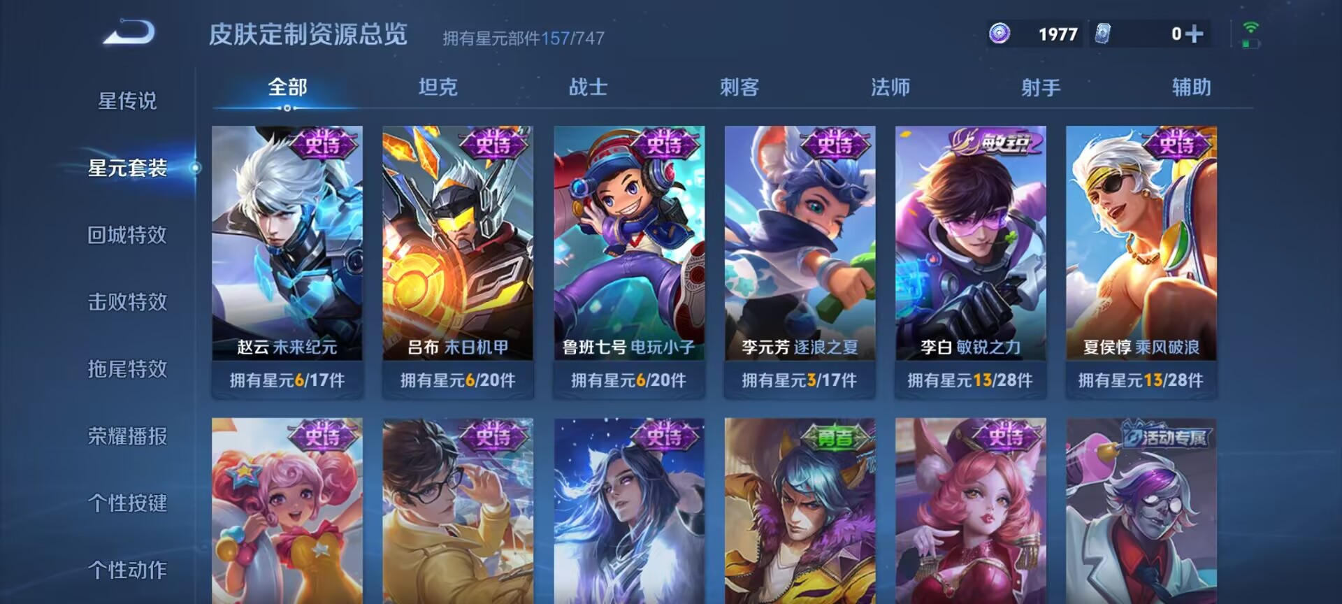 WZDN3201784王者荣耀账号详情图12 WZDN3201784王者荣耀账号详情图12