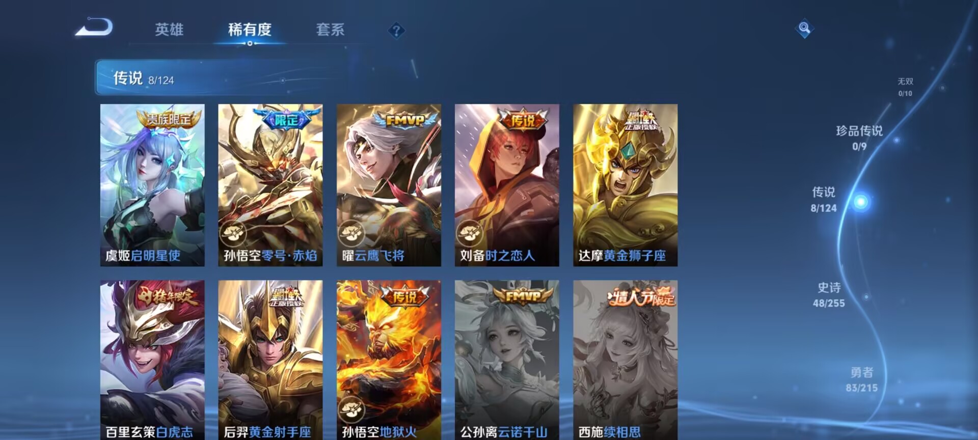 WZDN3201784王者荣耀账号详情图9 WZDN3201784王者荣耀账号详情图9