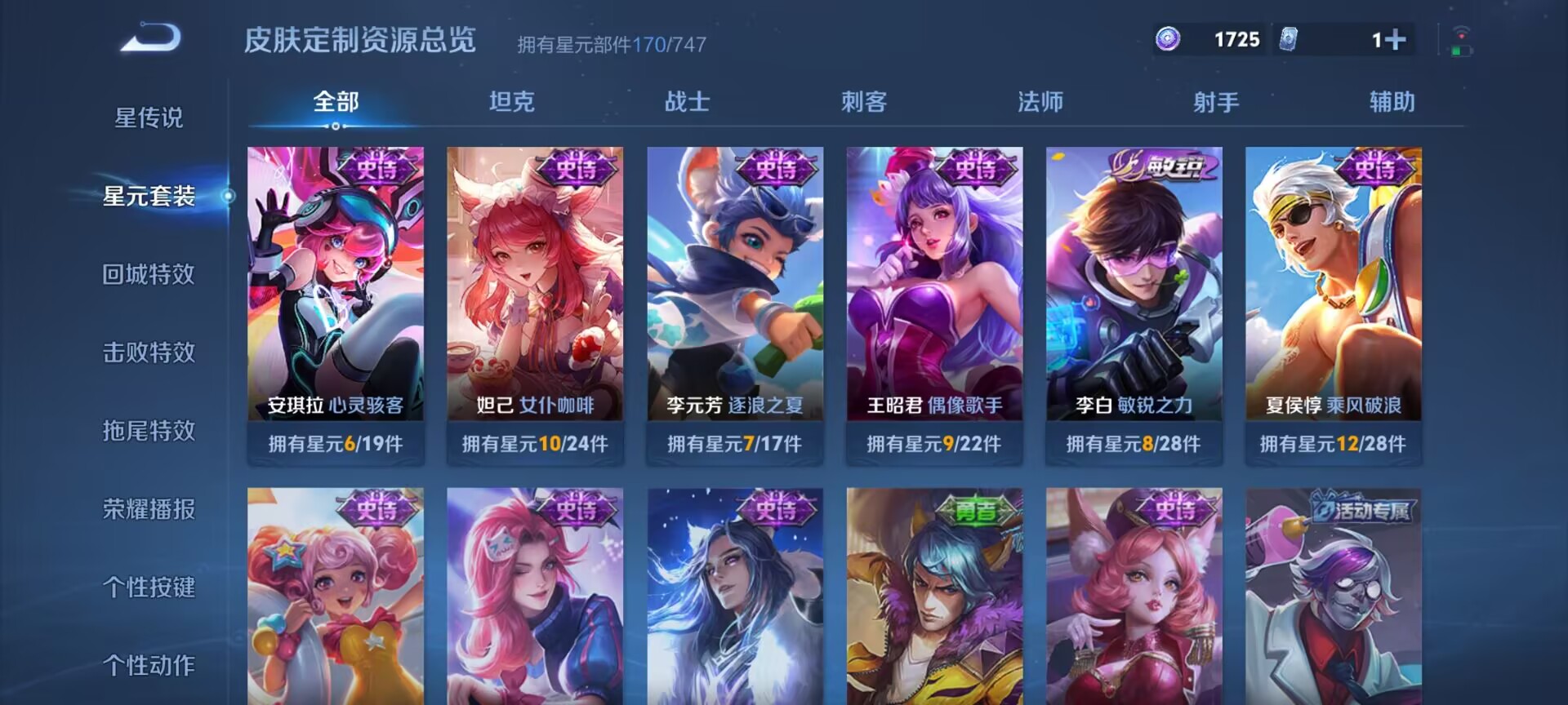 WZDN3201796王者荣耀账号详情图6