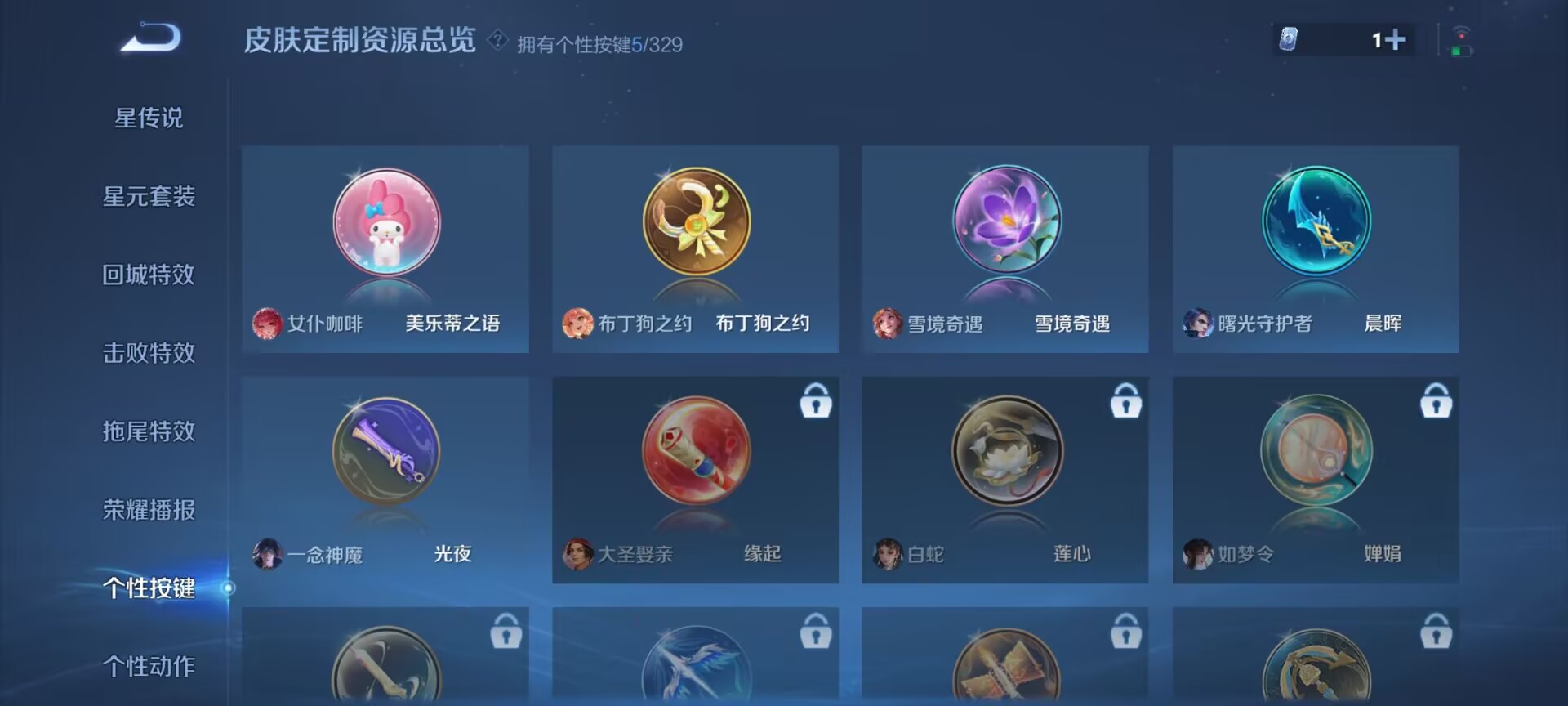 WZDN3201796王者荣耀账号详情图7