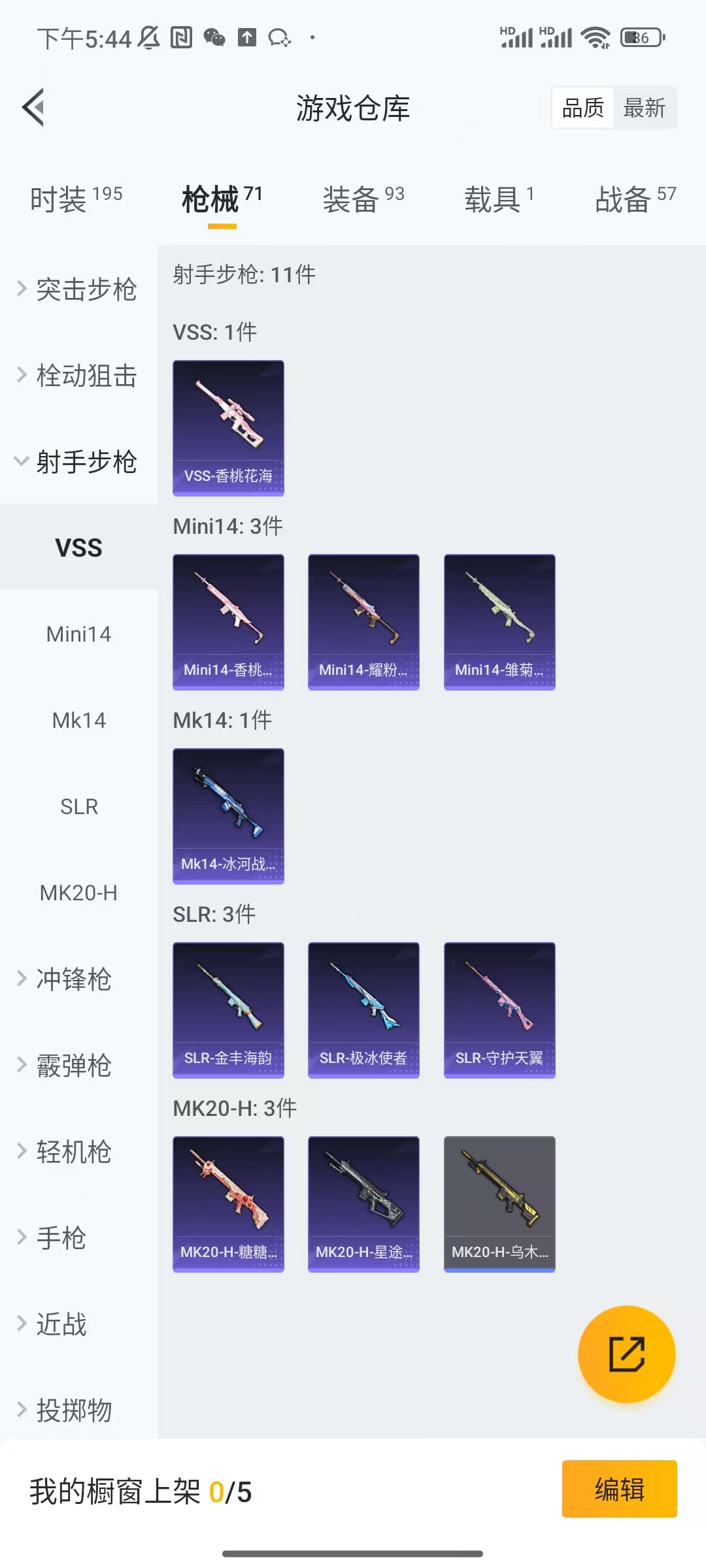 HPCU3284195和平精英账号详情图2 HPCU3284195和平精英账号详情图2