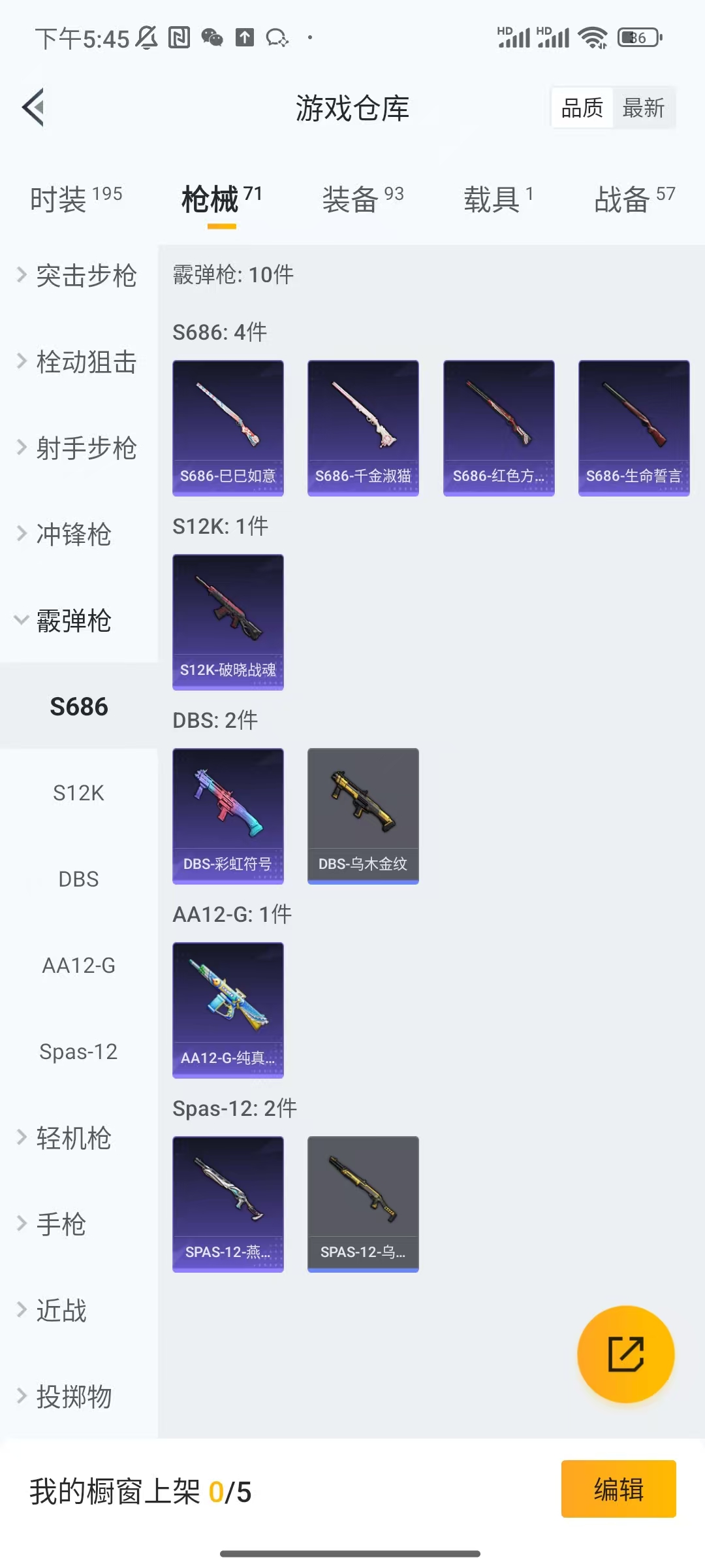 HPCU3284195和平精英账号详情图9 HPCU3284195和平精英账号详情图9