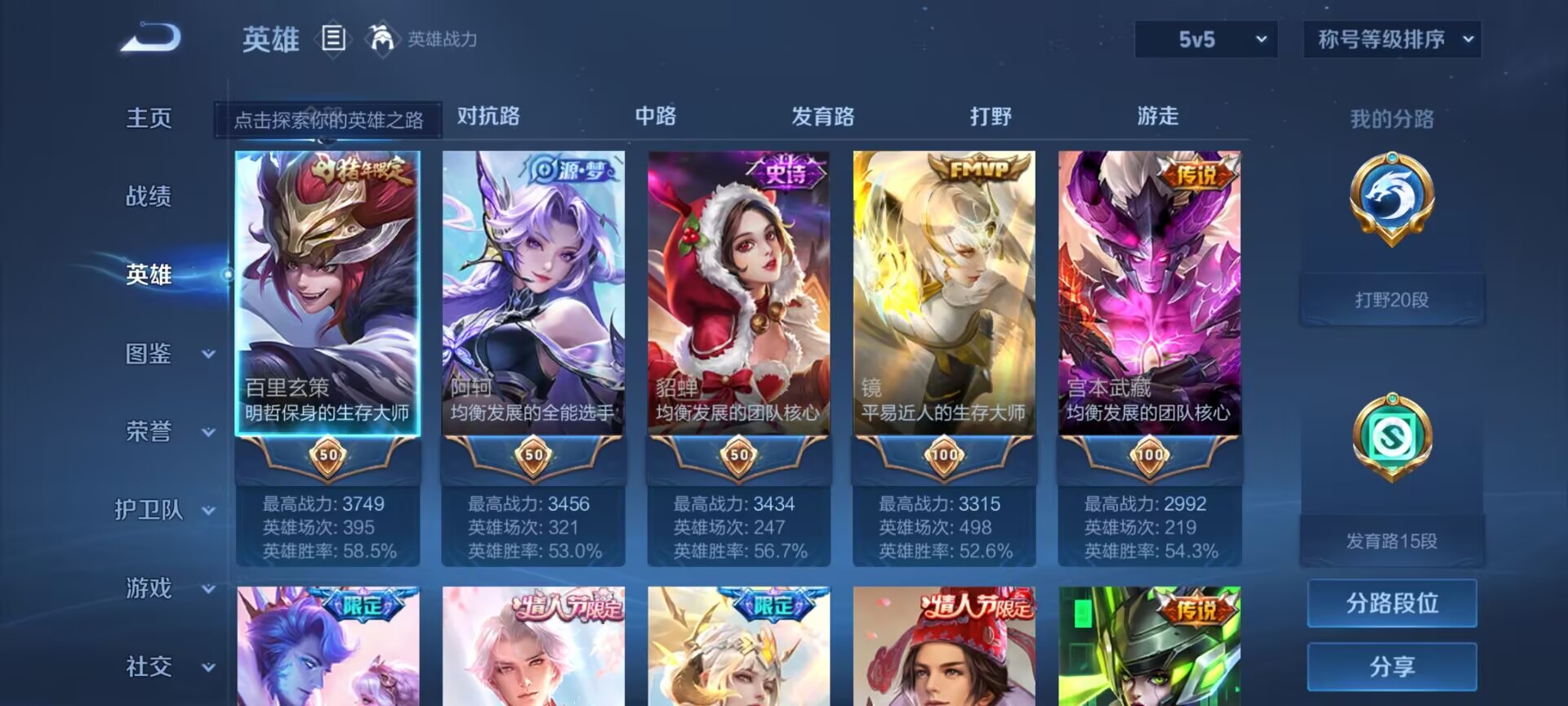WZDN3201797王者荣耀账号详情图9 WZDN3201797王者荣耀账号详情图9