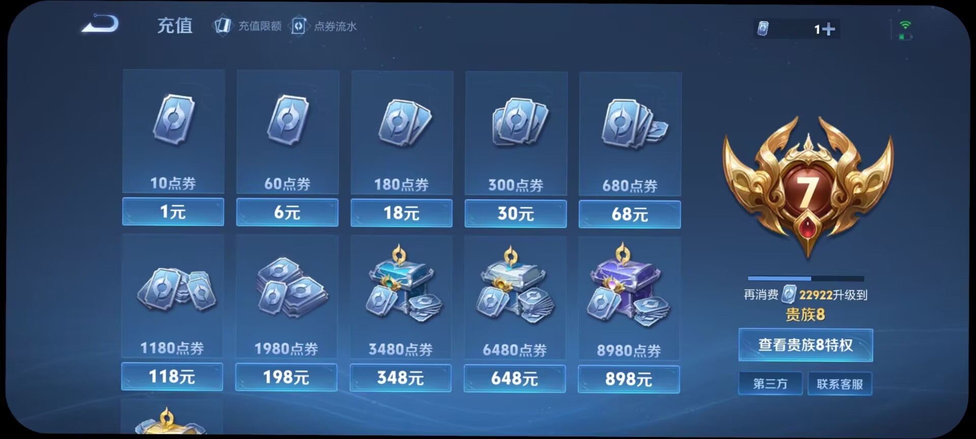 WZDN3201797王者荣耀账号详情图8 WZDN3201797王者荣耀账号详情图8