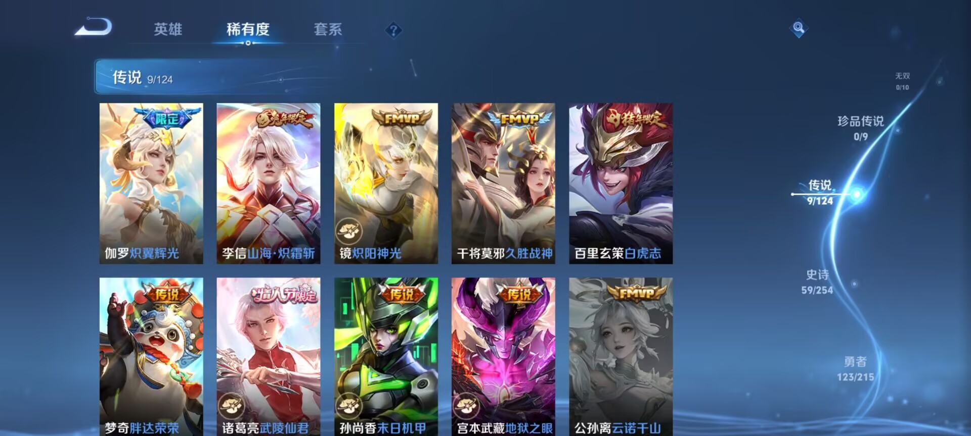WZDN3201797王者荣耀账号详情图4 WZDN3201797王者荣耀账号详情图4
