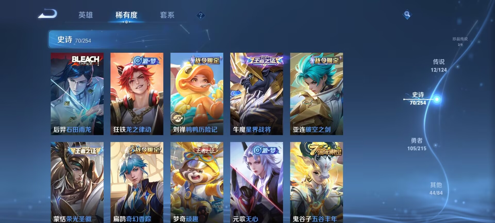 WZDN3201799王者荣耀账号详情图9