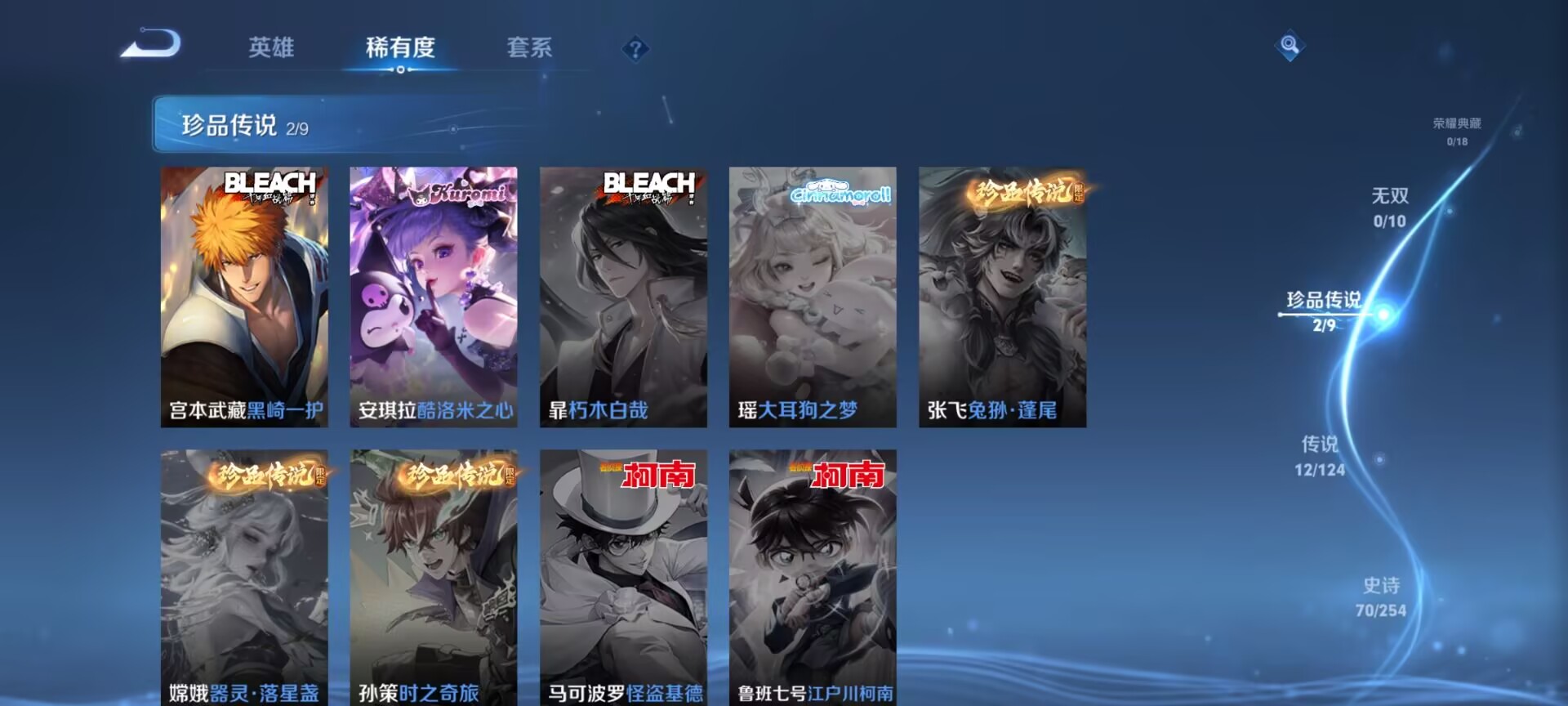 WZDN3201799王者荣耀账号详情图11