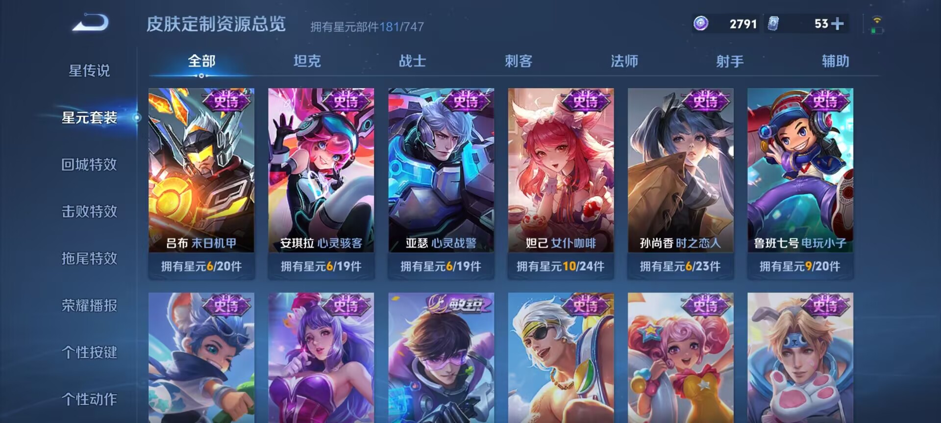 WZDN3201799王者荣耀账号详情图8