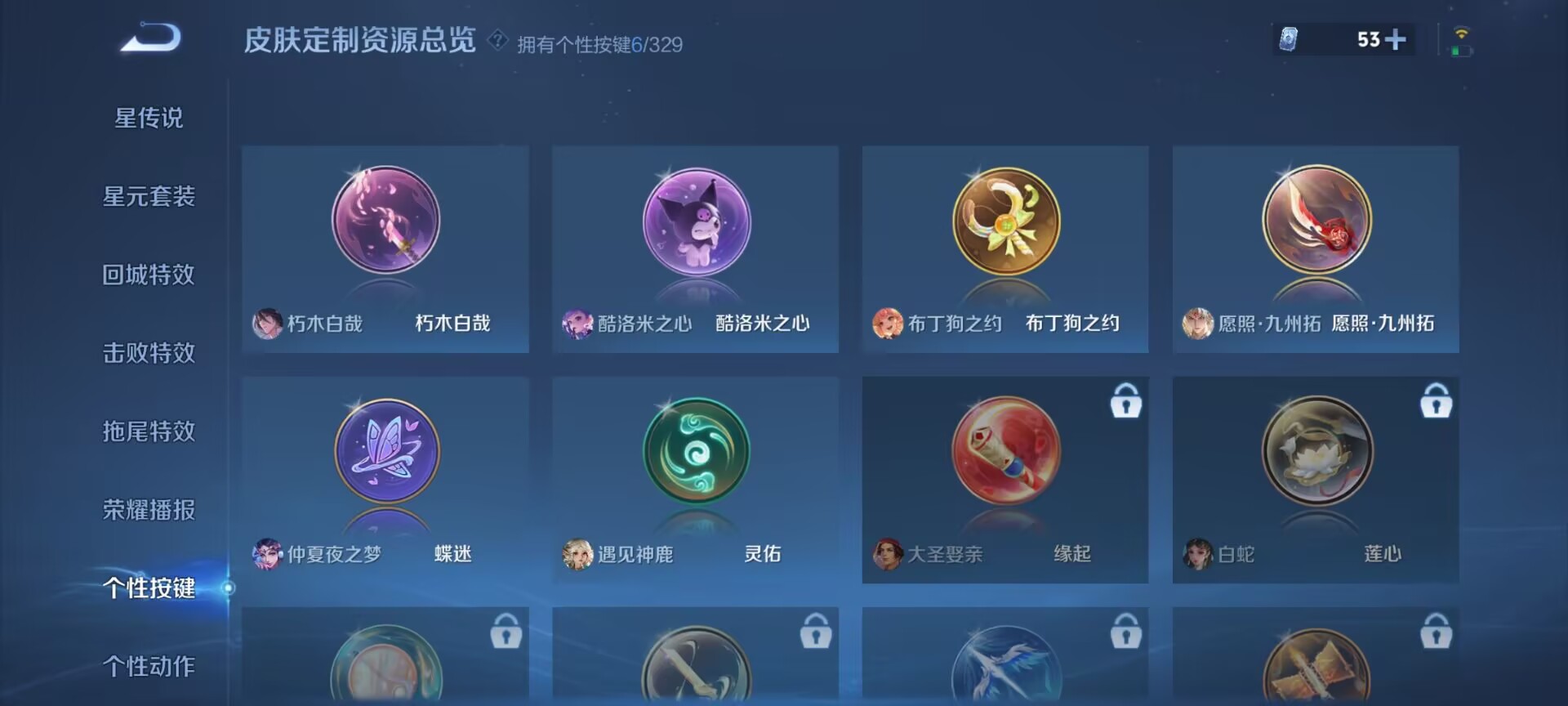 WZDN3201799王者荣耀账号详情图4