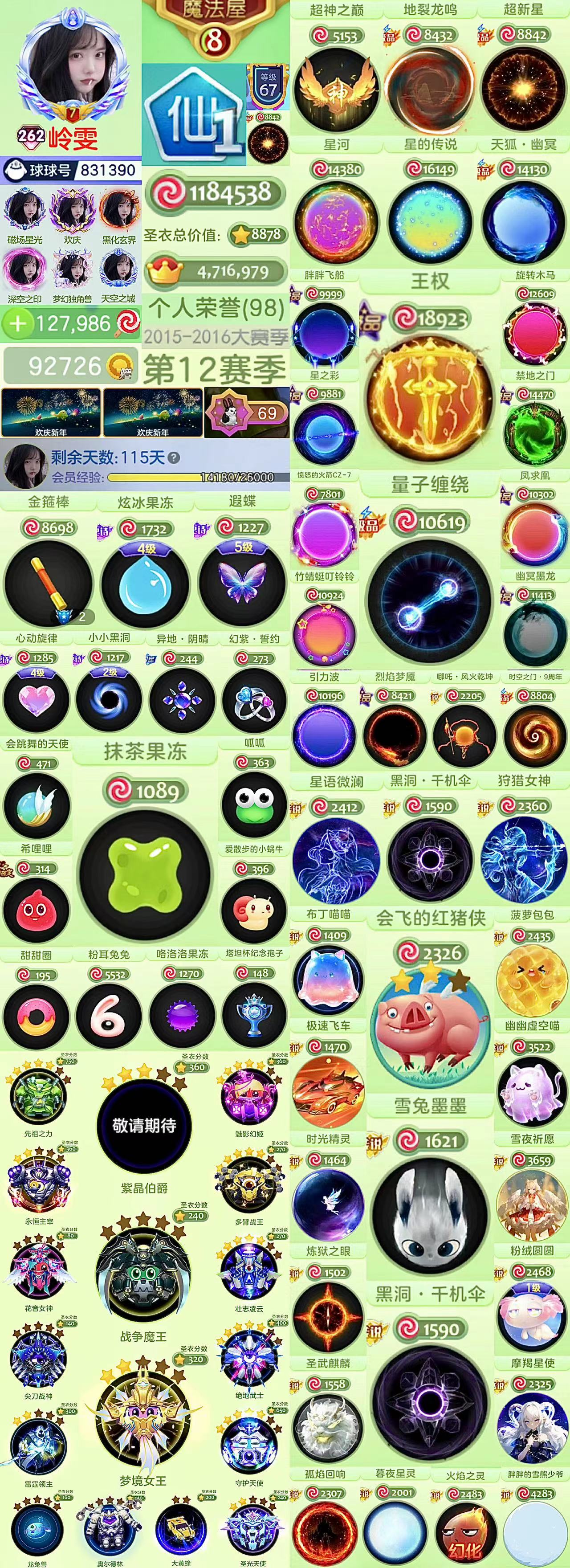 262秀、118w皮、仙1/69进化等级、...
