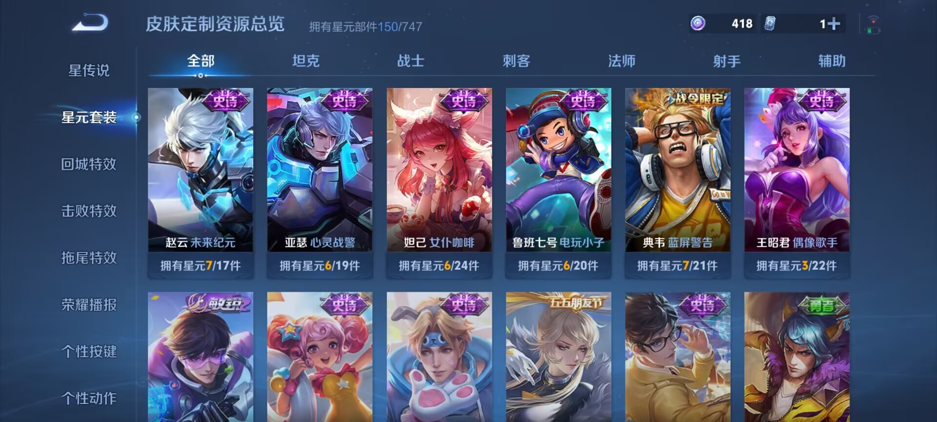 WZDN3201804王者荣耀账号详情图6 WZDN3201804王者荣耀账号详情图6