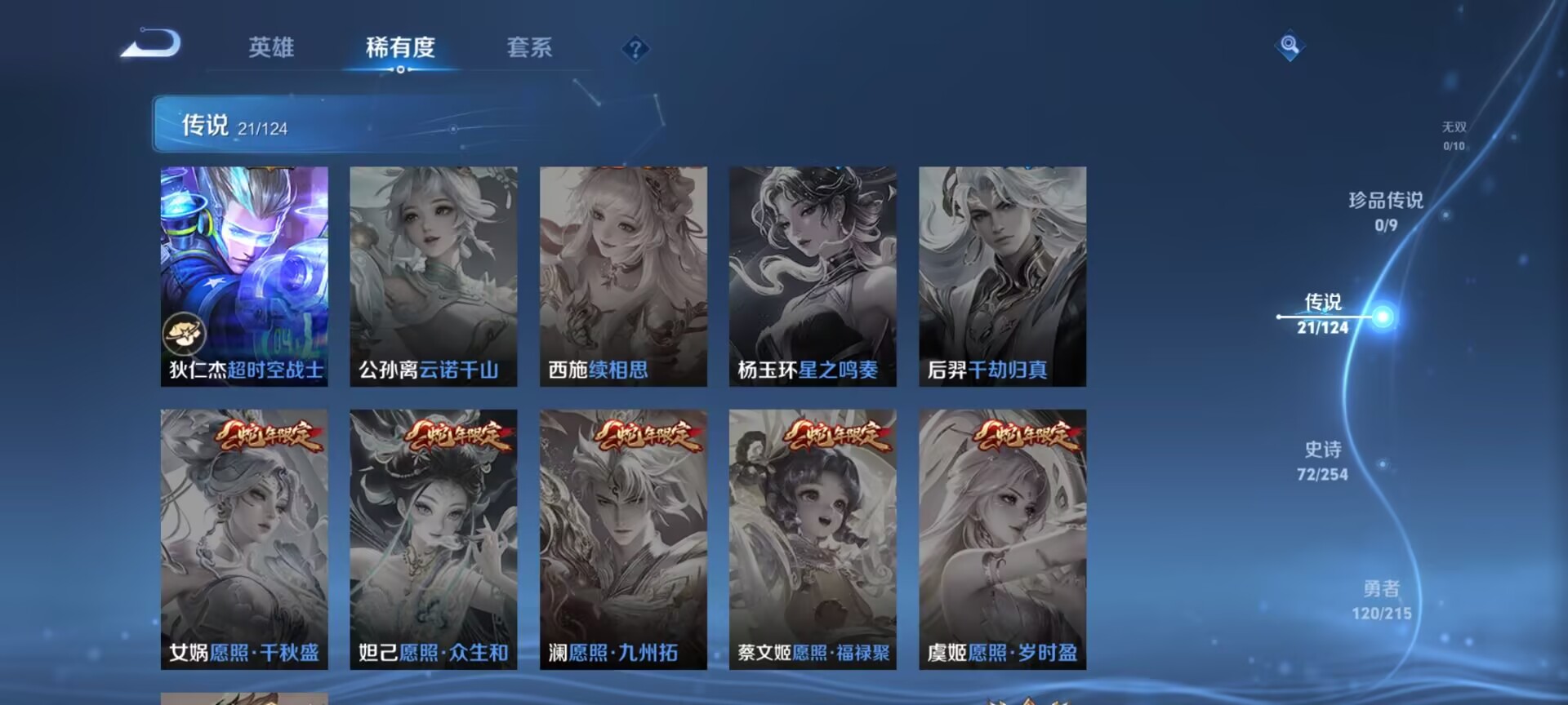 WZDN3201804王者荣耀账号详情图5 WZDN3201804王者荣耀账号详情图5