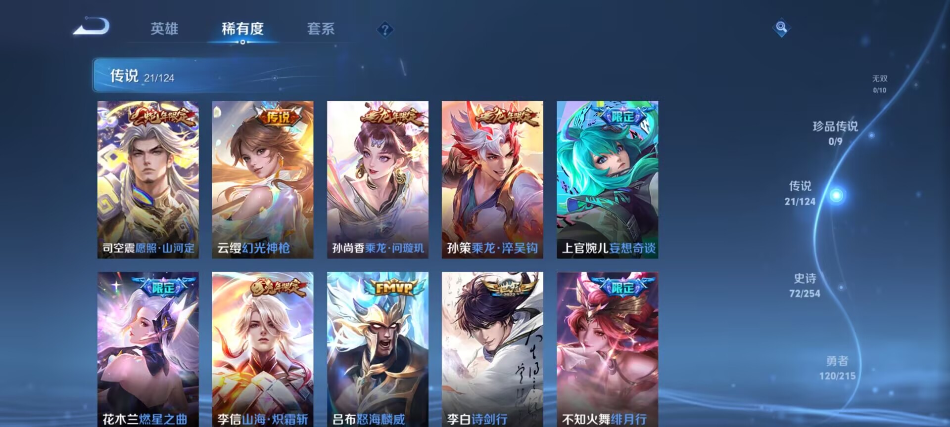 WZDN3201804王者荣耀账号详情图15 WZDN3201804王者荣耀账号详情图15