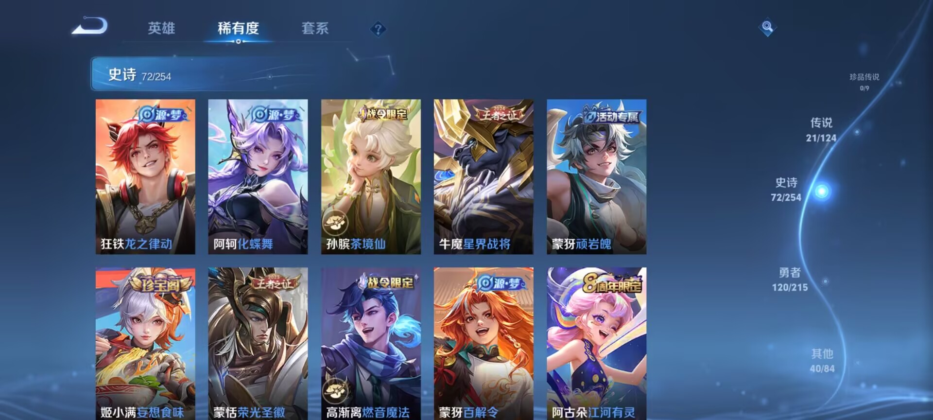 WZDN3201804王者荣耀账号详情图14 WZDN3201804王者荣耀账号详情图14