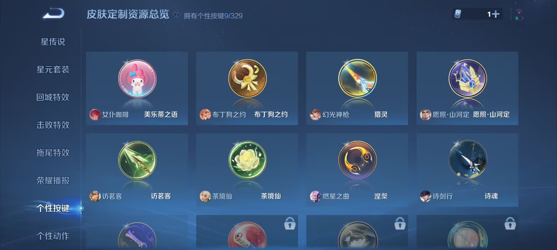 WZDN3201804王者荣耀账号详情图8 WZDN3201804王者荣耀账号详情图8