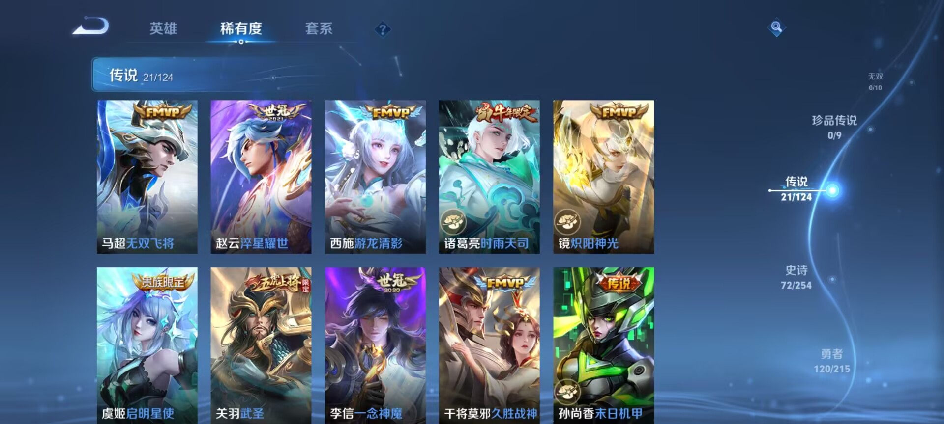 WZDN3201804王者荣耀账号详情图11 WZDN3201804王者荣耀账号详情图11