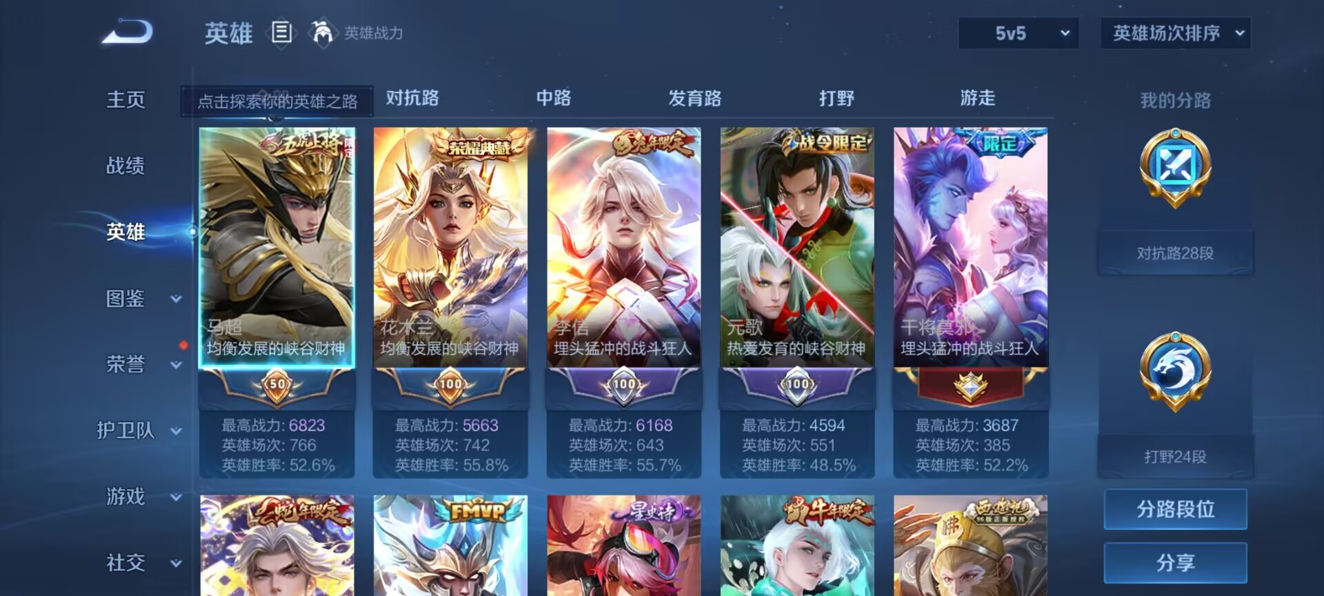 WZDN3201804王者荣耀账号详情图7 WZDN3201804王者荣耀账号详情图7