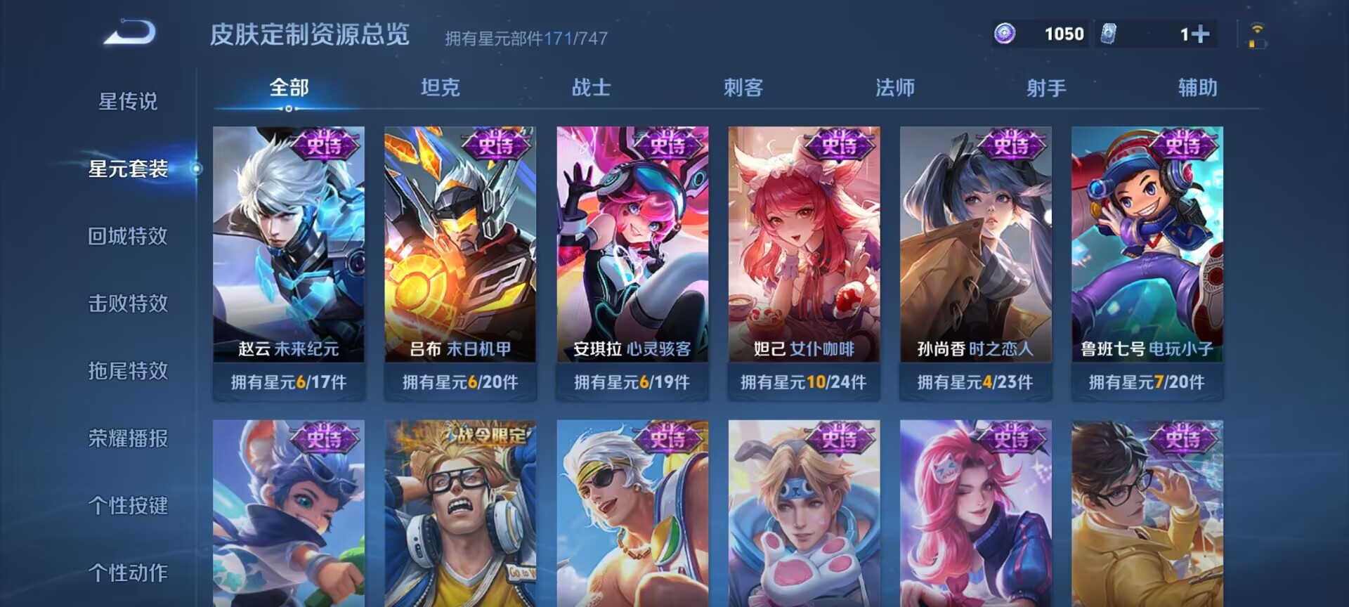 WZDN3201806王者荣耀账号详情图15