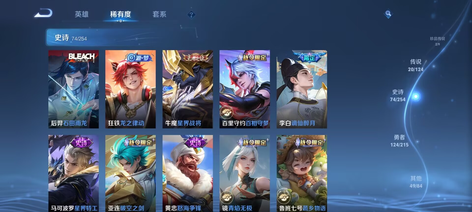 WZDN3201806王者荣耀账号详情图7