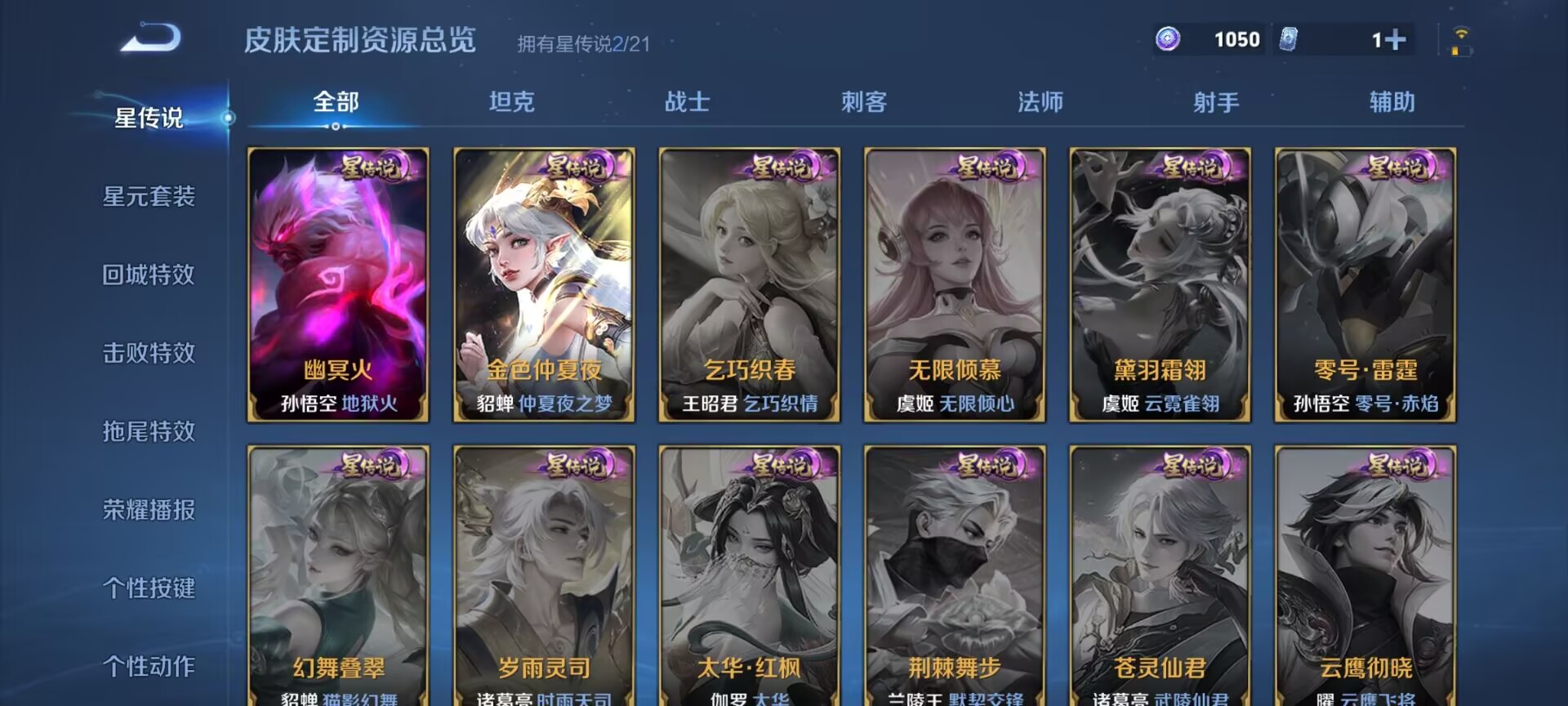 WZDN3201806王者荣耀账号详情图10