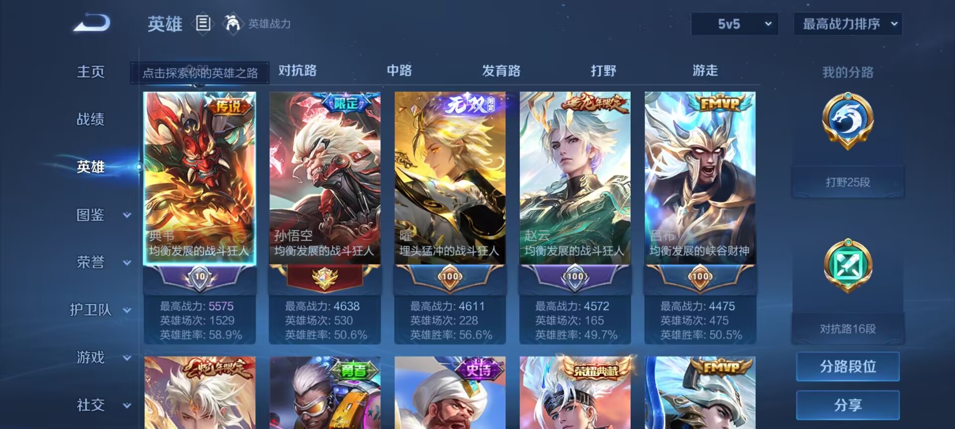 WZDN3201806王者荣耀账号详情图13