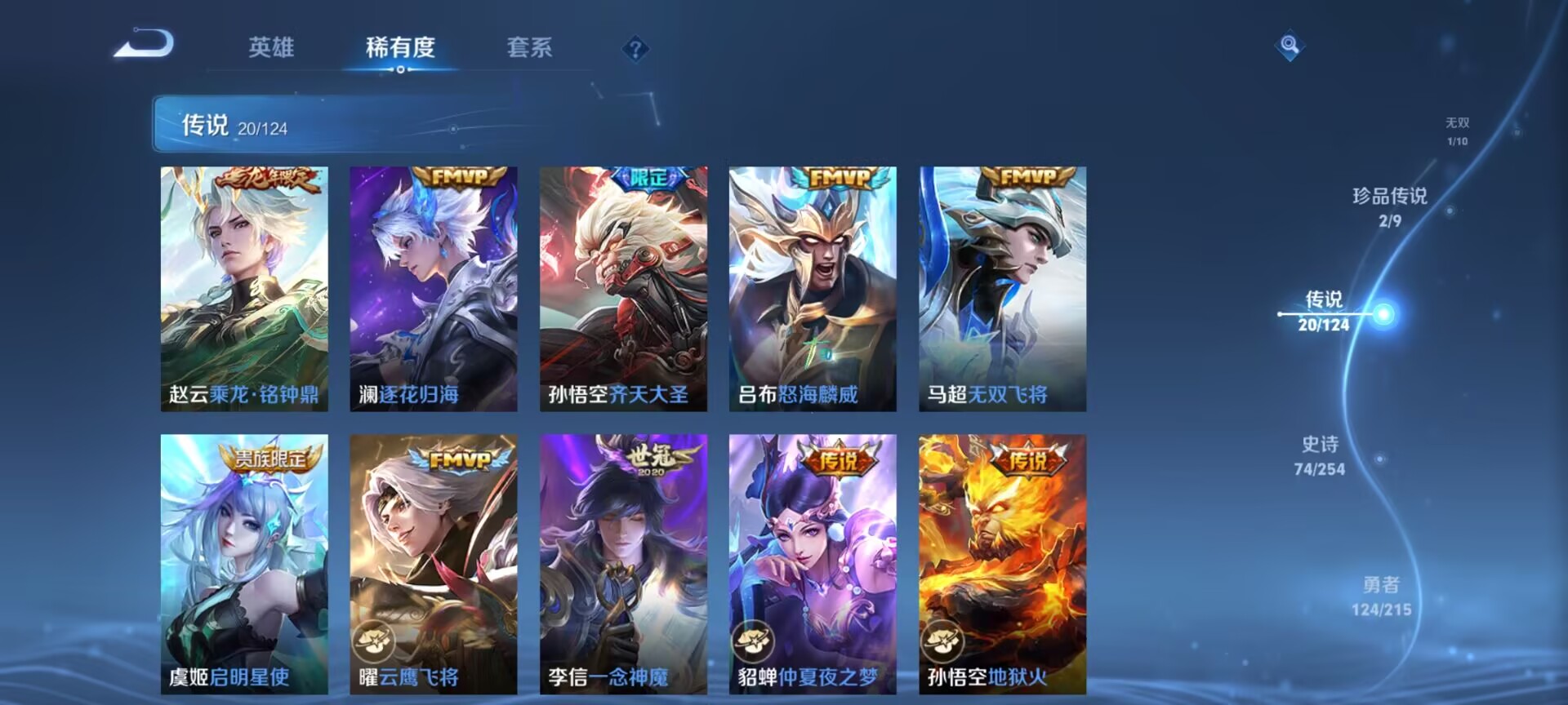 WZDN3201806王者荣耀账号详情图9